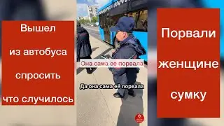 Порвали женщине сумку вывели из автобуса выписали постановление Москва #пранк 
