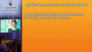 Глагол To get