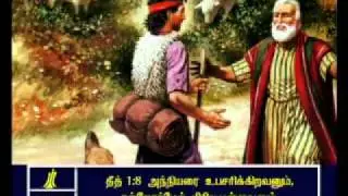 Titus - 1  Tamil Picture Bible - Full
