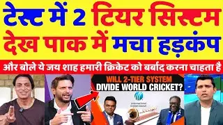 Pak Media Crying Test 2 Tier System Will Destroyed Pakistan Cricket | 2 Tier System | Pak Reacts