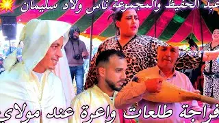 الفنان عبد الحفيض والمجموعة 🔥