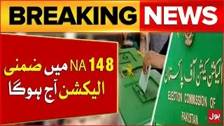 By Elections 2024 In Pakistan | NA 148 By Election Multan | Latest Updates | Breaking News