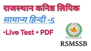 Rajasthan ldc hindi questions// ldc gk by prahlad saran