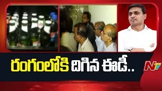 Major Breakthrough in AP Liquor Scam Case | Mithun Reddy | AP | NTV Telugu