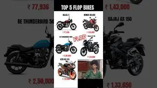 Top 5 Flop bikes #flopbikes #bajajv15 #pulseras150 #hondaxblade #shorts