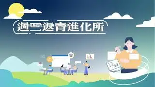 林冠瀚｜從雨傘到彩虹，和美社區的再造之路