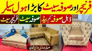 Cheap Furniture Factory In Karachi | Sofa Factory In Karachi 2025 | Wholesale Furniture Store 