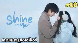 Shine On Me Chinese drama Episode 10 Malayalam Explanation | Sivakdrama 