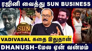 ரஜினியை வைத்து Sun Pictures பிசினஸ் | Cable Shankar talks on Coolie and Vaadivaasal | Rajinikanth
