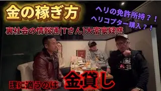 みんなの【金銭事情】を赤裸々に暴露しちゃいます！