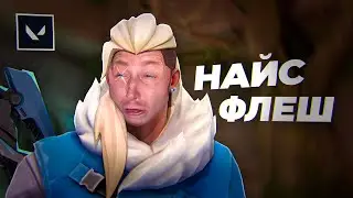 ОСЛЕПИТЕЛЬНЫЙ VALORANT