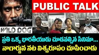 Wild Dog Movie Public Talk And Response | Wild Dog Movie Review | Wild Dog Movie Reaction |Nagarjuna