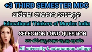 3rd Semester MDC | ଆଧୁନିକ ଭାରତର ଶିକ୍ଷାଚିନ୍ତା ନାୟକଗଣ Unit 3 | Selection Long Question | MDC Education