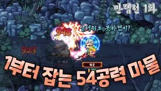 [귀혼] 정파도사로 살아남기 #1