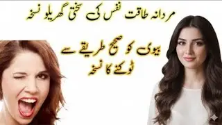 How Husbands & Wives Can Build a Strong Romantic Bond | Islamic Marriage Guidance