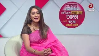 Asian Taroka Adda EP 67 | Special Adda with Swagata & Mousumi Mou । Asian TV Entertainment