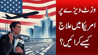 Is Medical Treatment Allowed on a U.S. Visit Visa? | Legal Matters Explained - @TvoneUSA