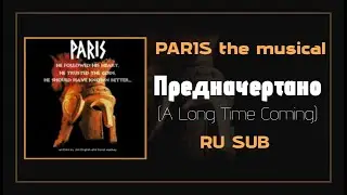 Предначертано (A Long Time Coming) | PAIS the musical RU SUB