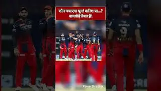 #mivsrcb #rcbvsmi #mivsrcblive #mivsrcbdream11team #cricket #iplhighlights #ipl #cricketmatch