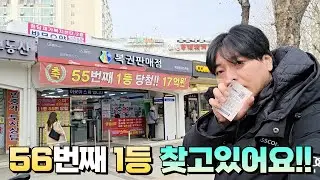 로또 1209회 전국 1등 로또명당 스파입니다! 작년 10월 이후 1등이 안나오고 있어요!! 이번주가 타이밍일듯 싶은데...