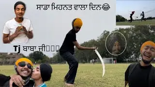 sada practice wala day 😂😂|| #punjabiuniversity #vlog #armed_warrior