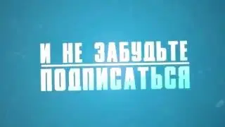 Концовка видео (интро) [ ПОДПИШИСЬ ] # 2