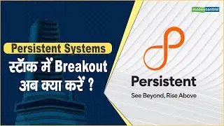 Persistent Systems Share Price: स्टॉक में Breakout, अब क्या करें ? || Hot stocks || stock to invest