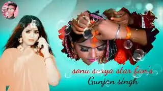 #video! Aila baki bahut der ho gail #gunjan_singh ke dard song 2022 #sonu_surya_star_fan's_official