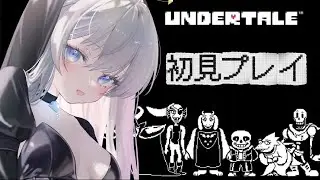 【UNDERTALE】2周目いくぞー！平和な世界を目指して！！👼🎮 #比羽沢れいら  【新人Vtuber】