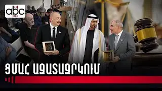 Հայ-ադրբեջանական գրկախառնությունների շղարշը․ հրապարակվել է գերիների դատավճիռը