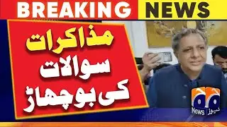 Government delegation in Parliament for talks with PTI | Geo News