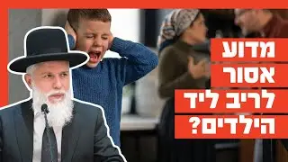 הרב זמיר כהן - יש בבית מישהו שמאזין לכם