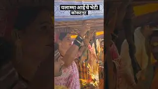 kokatnur yallamma bheti 2025 | Akvlogs Karnataka #aai #akvlog