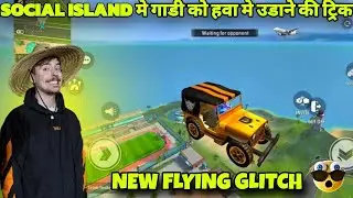 Social Island New Glitch | Full Tutorial | Free Fire 🗿