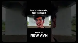 ENDIA &ndash; NEW AVN ( SHORT ) #rap #motivation #music #hiphop #rapper #housemusic #minivlog #freestyle