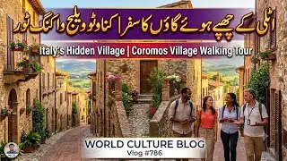  انگریزی)&ldquo;Italy&rsquo;s Hidden Village Tour | Coromos Village Walking Tour | اٹلی