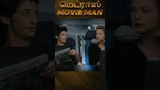 விமானத்தில் தொடங்கிய காதல்! | Hollywood Tamil Dubbed | Movies explained in Tamil | MMM Shorts 11