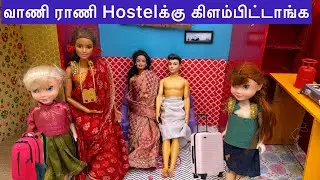 *New* Vani Rani left for Hostel | Barbie tiny food | climax
