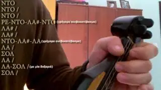 Μάθημα 133 - Αρ' έλα με τεμένα (τικ)