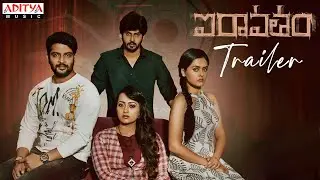 Iravatham Official Trailer | Amardeep, Tanvi Negi | Satya Kasyap | Suhaas Meera