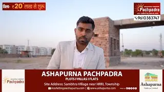 Ashapurna Township Pachpadra | HRRL Township | Flats | Plots | Villas | Ashapurna Buildcon | #barmer