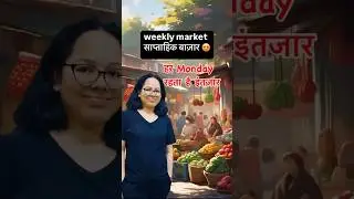 Weekly bazaar 🤩 #reelitfeelit_ #changeyourmindsetchangeyourlife