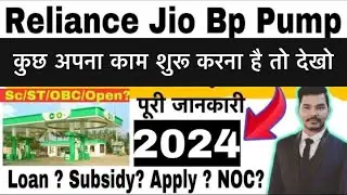 Reliance JioBp Petrol Pump Dealership Business 2025