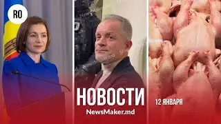 Санду проголосовала бы за унирю/ Плахотнюк пошел на сделку? / Мясо курицы подорожает?