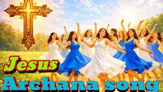 Teri aradhna karun | तेरी आराधना करूं | Pavitra Man Se | Jesus Archana song