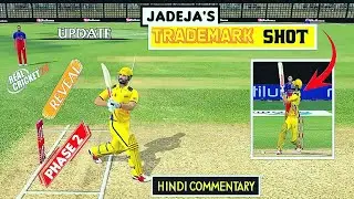 REAL CRICKET 24|| NEW REVEAL || PHASE 2 UPDATE HINDI COMMENTARY #rc24 #rc24newupdate