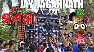  DJ MKP Play Jay Jagannath | Manima | The No 1 Compitition King👑 Of India | lc dj#viralvideo 