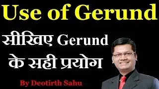 Use of Gerund (Explained in Hindi)