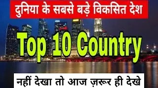 Growing economy | Largest economy | Best economy | asian economy | us economy | top economy INDIA