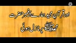 islamic books top 4 islamic books turat zaboor and anjeel quran e majeed
